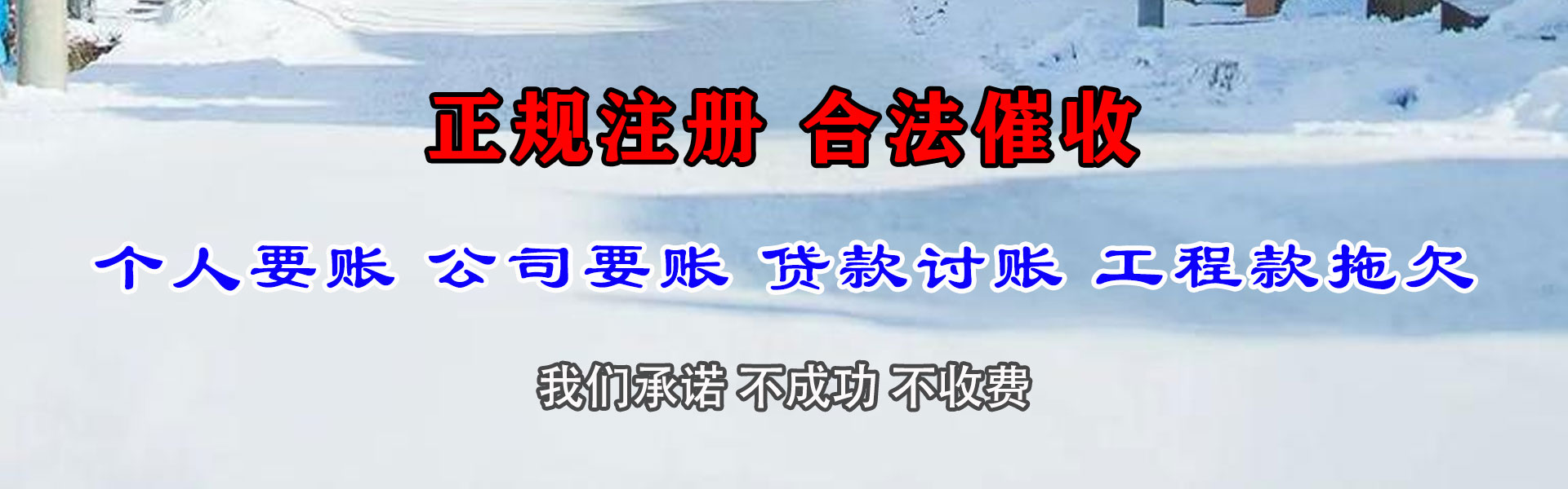 万山收债公司